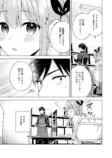 【漫画】好きな人の“好きな人の話”の画像