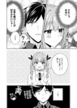 【漫画】好きな人の“好きな人の話”の画像