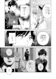 【漫画】好きな人の“好きな人の話”の画像