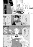 【漫画】好きな人の“好きな人の話”の画像
