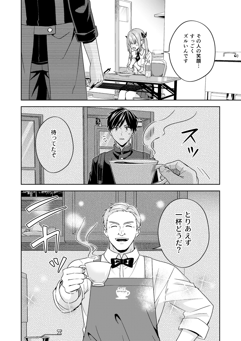 【漫画】好きな人の“好きな人の話”の画像