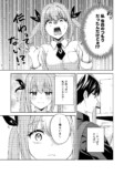 【漫画】好きな人の“好きな人の話”の画像