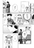 【漫画】好きな人の“好きな人の話”の画像