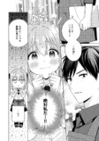 【漫画】好きな人の“好きな人の話”の画像