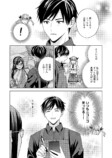 【漫画】好きな人の“好きな人の話”の画像
