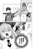 【漫画】好きな人の“好きな人の話”の画像