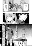 【漫画】好きな人の“好きな人の話”の画像
