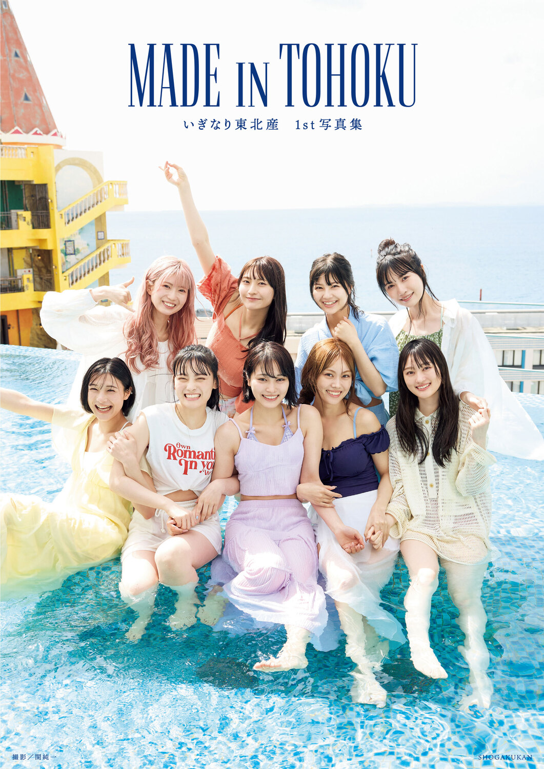 いぎなり東北産1st写真集　未公開カットの画像