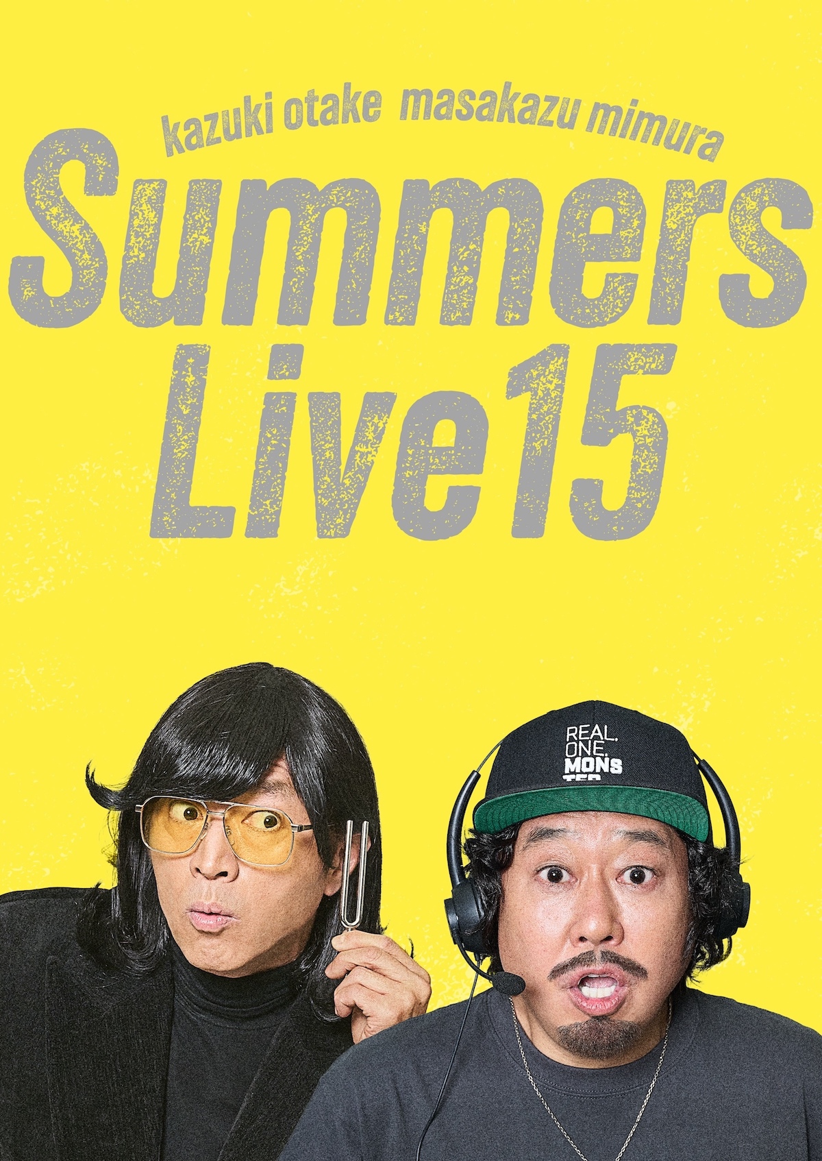 『さまぁ~ずライブ15』配信決定