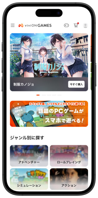 ※画面は開発中のイメージです