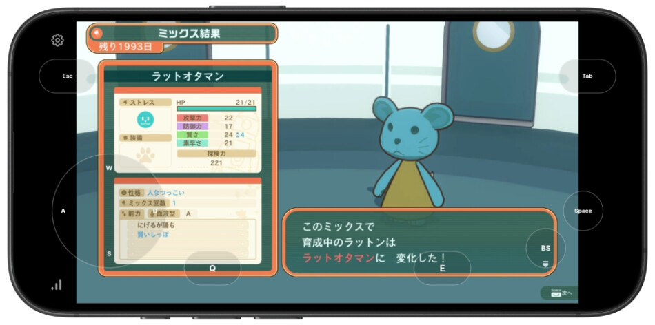 ※画面は開発中のイメージです