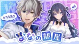 AI VTuber・ゆめみなな