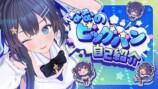 AI VTuber・ゆめみなな