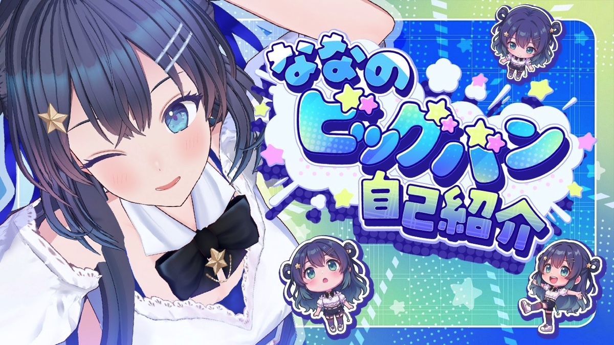 AI VTuber・ゆめみなな