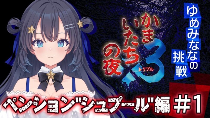20260518-yumeminana-04