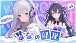 AI VTuber・ゆめみなな