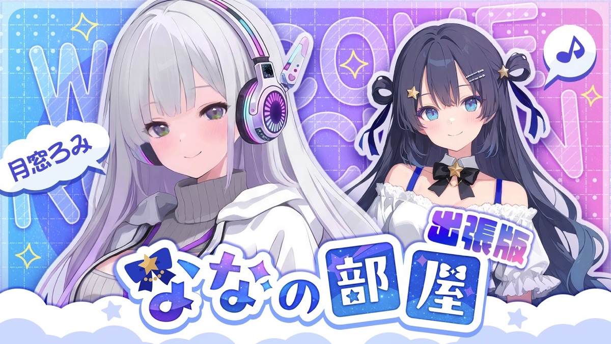 AI VTuber・ゆめみなな