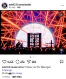 Ado、HANA…『Zipangu』オフショ大量投稿の画像