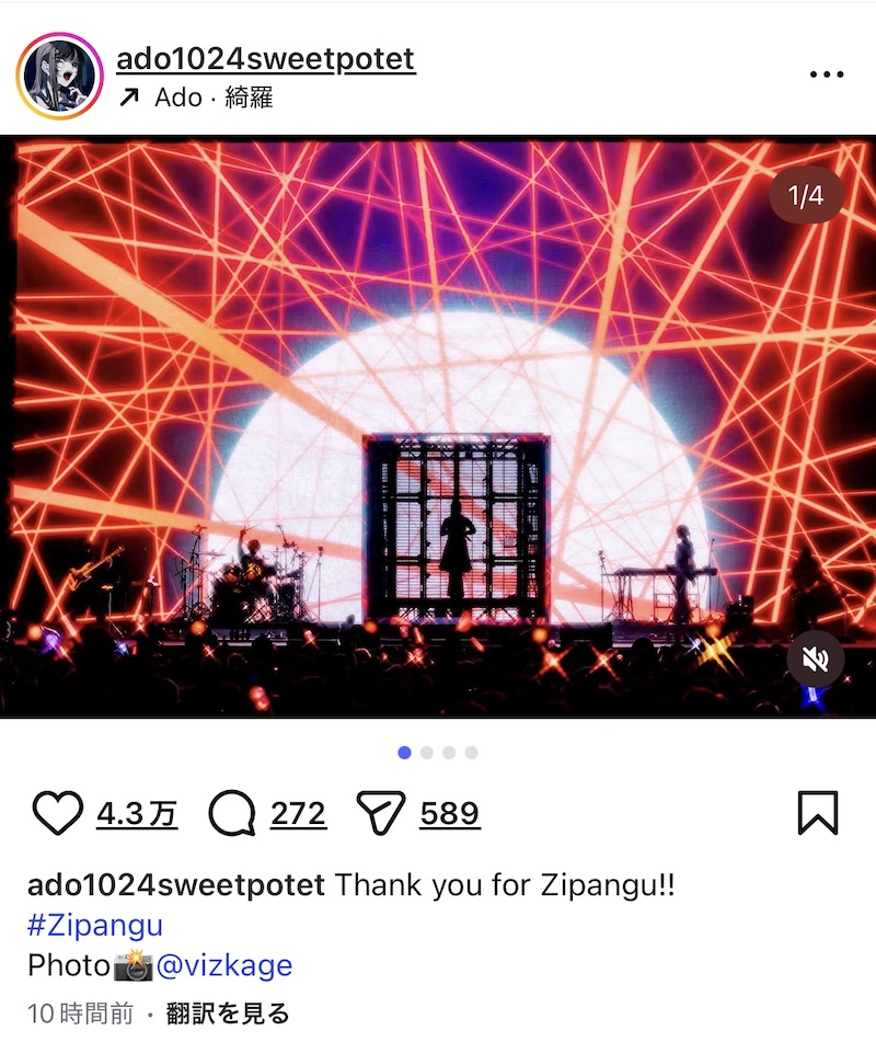 Ado、HANA…『Zipangu』オフショ大量投稿の画像