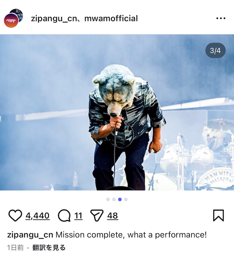 Ado、HANA…『Zipangu』オフショ大量投稿の画像