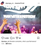 Ado、HANA…『Zipangu』オフショ大量投稿の画像