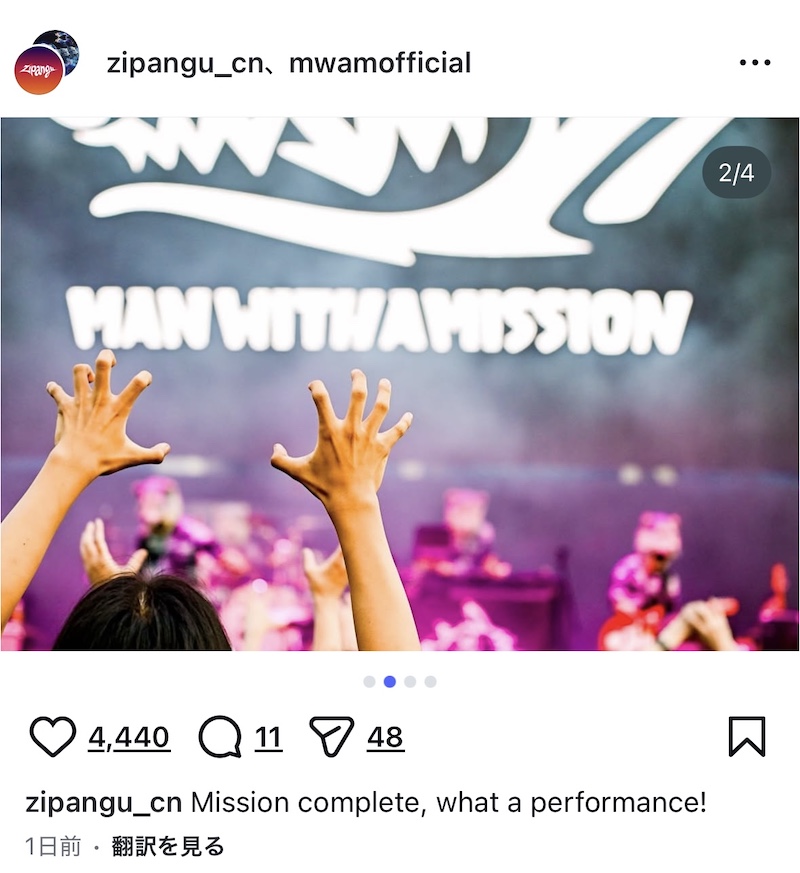 Ado、HANA…『Zipangu』オフショ大量投稿の画像