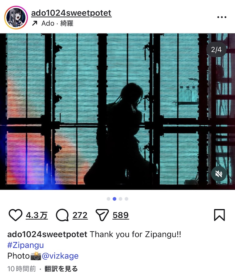 Ado、HANA…『Zipangu』オフショ大量投稿の画像