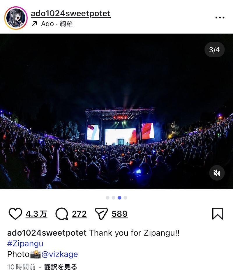 Ado、HANA…『Zipangu』オフショ大量投稿の画像