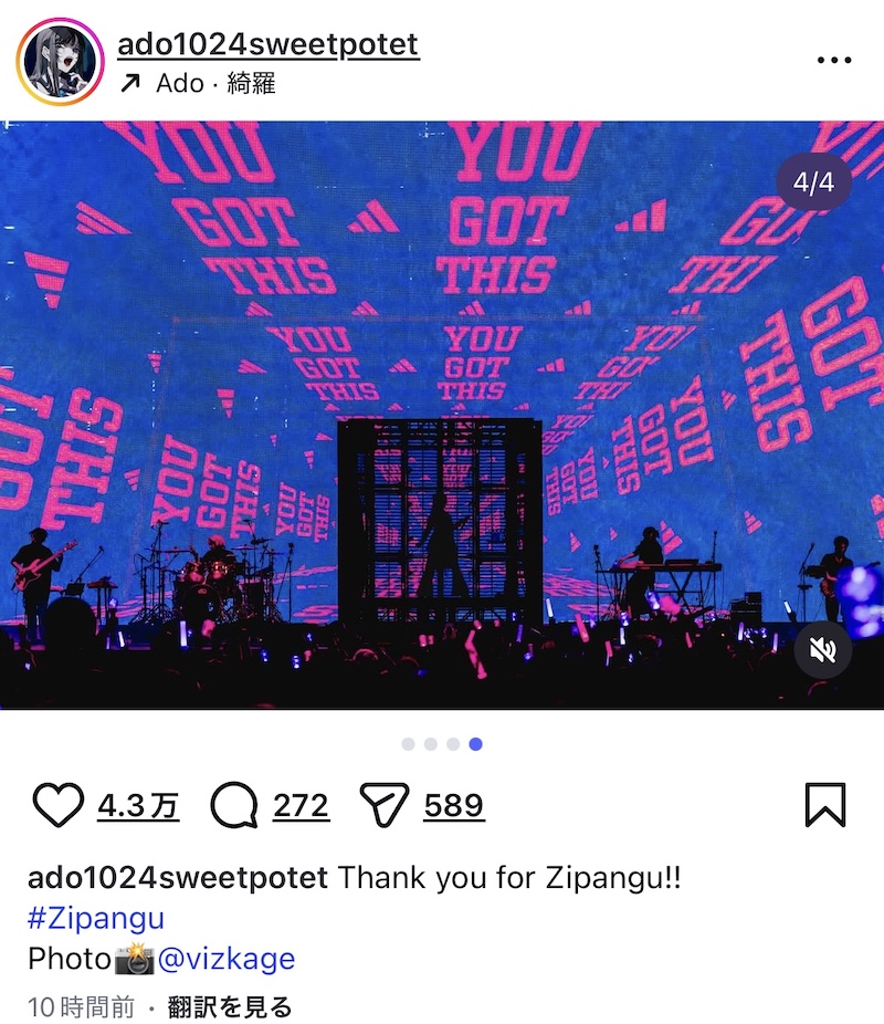 Ado、HANA…『Zipangu』オフショ大量投稿の画像