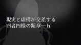 にじさんじ×第四境界がコラボ製作決定の画像