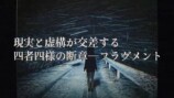 にじさんじ×第四境界がコラボ製作決定の画像