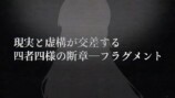 にじさんじ×第四境界がコラボ製作決定の画像