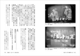 『ビートルズ来日学 １』新装版刊行の画像