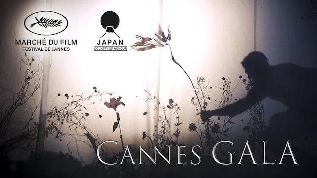 『CANNES GALA 2026』より