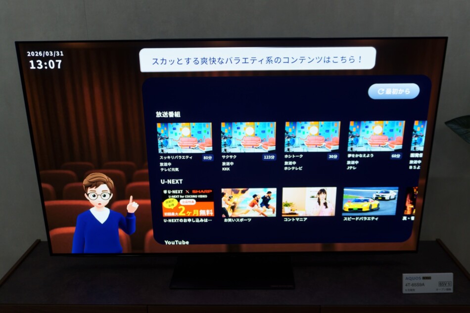 提案コンテンツ