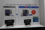 音響システム
