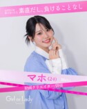 『ガールオアレディ3』