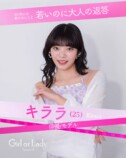 『ガールオアレディ3』