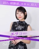 『ガールオアレディ3』