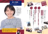 『阪急電鉄とファン大研究読本』刊行の画像