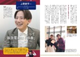 『阪急電鉄とファン大研究読本』刊行の画像