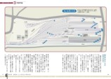 『阪急電鉄とファン大研究読本』刊行の画像
