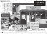『阪急電鉄とファン大研究読本』刊行の画像