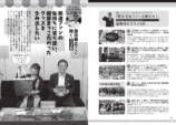 『阪急電鉄とファン大研究読本』刊行の画像