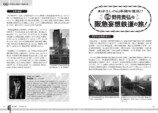 『阪急電鉄とファン大研究読本』刊行の画像