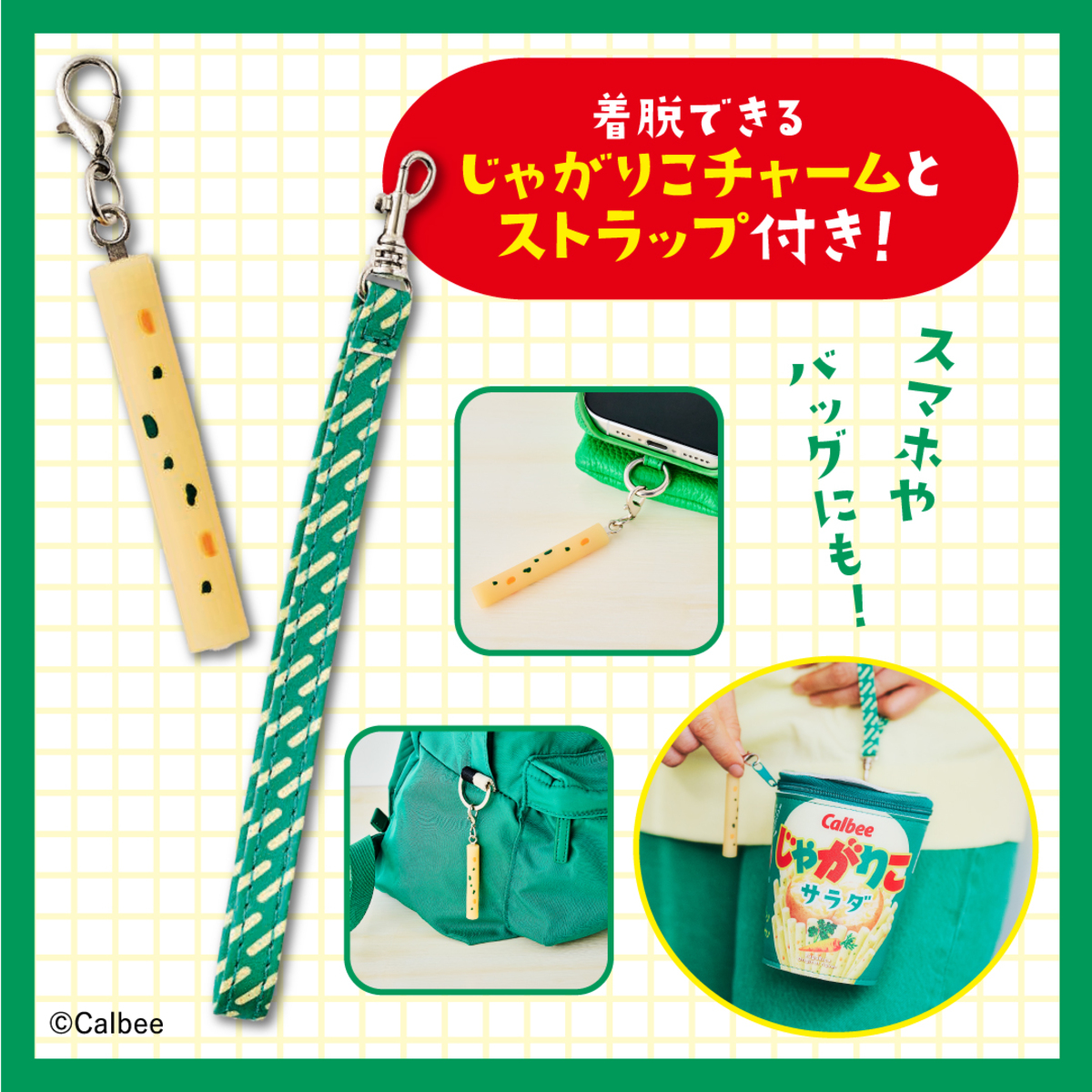じゃがりこ30周年記念ムック5月発売の画像