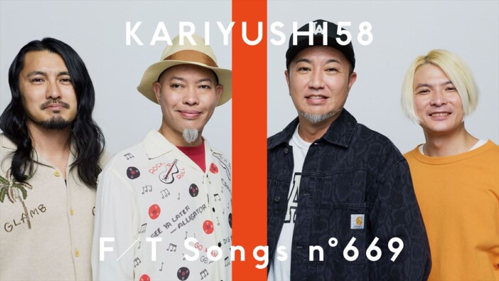 かりゆし58、『THE FIRST TAKE』に再登場 代表曲「オワリはじまり」を一発撮りで披露