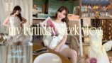 充実した誕生日を過ごす小嶋陽菜