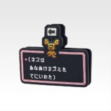 『MOTHER2』一番くじ第二弾6月発売の画像