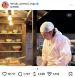 Mrs. GREEN APPLE 大森元貴 公式Instagramより